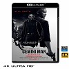 (優惠4K UHD) 雙子殺手 Gemini Man (2019) 4KUHD