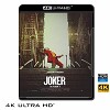 (優惠4K UHD) 小丑 Joker (2019) 4KUHD