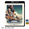 (優惠4K UHD) 決戰中途島 Midway (2019) 4KUHD
