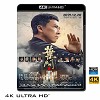 (優惠4K UHD) 葉問4：完結篇 (2019) 4KUH...