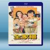 全家福 (小彬彬/許冠傑) (1984) 藍光25G