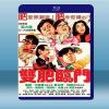 雙肥臨門 (沈殿霞/董驃) (1988) 藍光25G