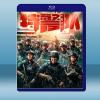 特警隊 (2019) 藍光25G