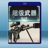 超級武器 第2季 (2020) 藍光25G