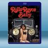 勞斯萊斯嬌娃 Rolls-Royce Baby (1975)...
