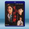 第三類法庭 (2碟) (1994) 藍光25G