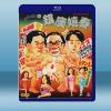 銀座嬉春/不文小丈夫之銀座嬉春（1991）藍光25G