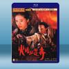 火燒紅蓮寺 (1994) 藍光25G