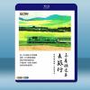 乘著綠皮車去旅行 (2018) 藍光25G