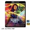 (優惠4K UHD) 神力女超人1984 Wonder Woman 1984 (2020) 4KUHD