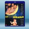 記得香蕉成熟時（1993）藍光25G