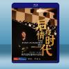 后疫情時代 (2021) 藍光25G