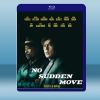 切勿擅動 No Sudden Move (2021) 藍光2...