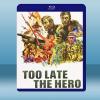 敢死部隊 Too Late the Hero (1970) ...