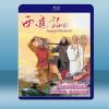 西遊記 (3碟) (1998) 藍光25G