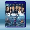 天崩颶裂 13 Minutes (2021) 藍光25G