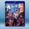 九龍城寨 (2021)藍光25G