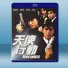  天使行動 (1987)藍光25G