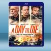 一日赴死 A Day to Die‎ (2022)藍光25G