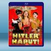 希特勒完蛋了 Gitler Kaput (2008)藍光25...