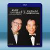 顧嘉輝&黃霑:真友情1998演唱會+顧嘉輝&黃霑 香港輝黃 ...