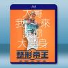 整形帝王/狎鷗亭報告(2022)藍光25G