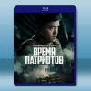 皇牌空戰 Vremya patriotov(2022)藍光2...