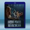 亙古文明 Ancient Powers (2023)藍光25...