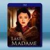 最後的媽媽桑 Last Madame (2019)藍光25G...