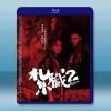 紮職2 (2023)藍光25G