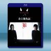 公主復仇記 (2004)藍光25G