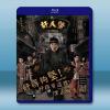 奸人堅 (2007)藍光25G 2碟