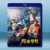 陰目偵信 (2023)藍光25G