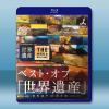 【TBS】世界遺産100期合集（2008~2015）藍光25...