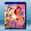 再見星上人/迷失星光/迷失在星光中 (2025)藍光25G ...