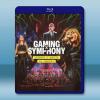 丹麥國家交響樂團 Gaming X Symphony(202...
