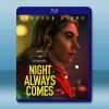 黑夜終至 The Night Always Comes(20...