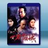 一刀傾城 (狄龍/楊凡)(1993)藍光25G