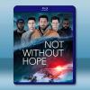 一線希望 Not Without Hope(2025)藍光2...