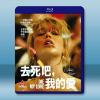 去死吧，親愛的 Die, My Love(2025)藍光25G