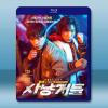 獵犬 第一季 (2023)藍光25G 2碟L