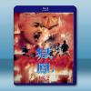 獄鳯 1+2 (1993)藍光25G 2碟